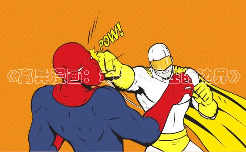 51动漫官网官方进入版本网页在线