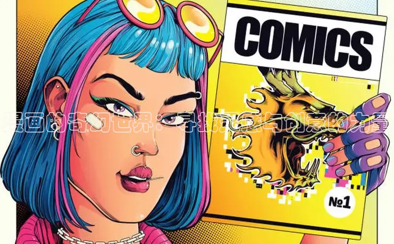 51漫画免费阅读