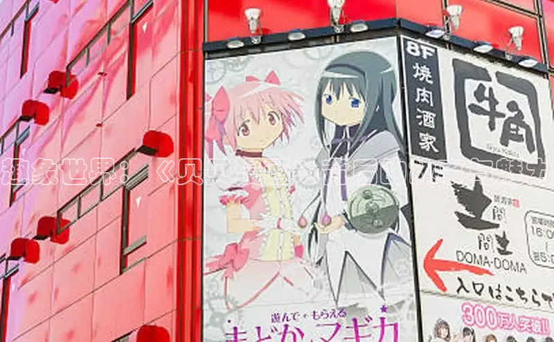 趣象世界：《贝贝漫画》背后的故事与魅力