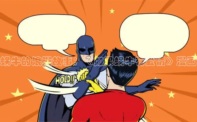 51漫画网官网免费